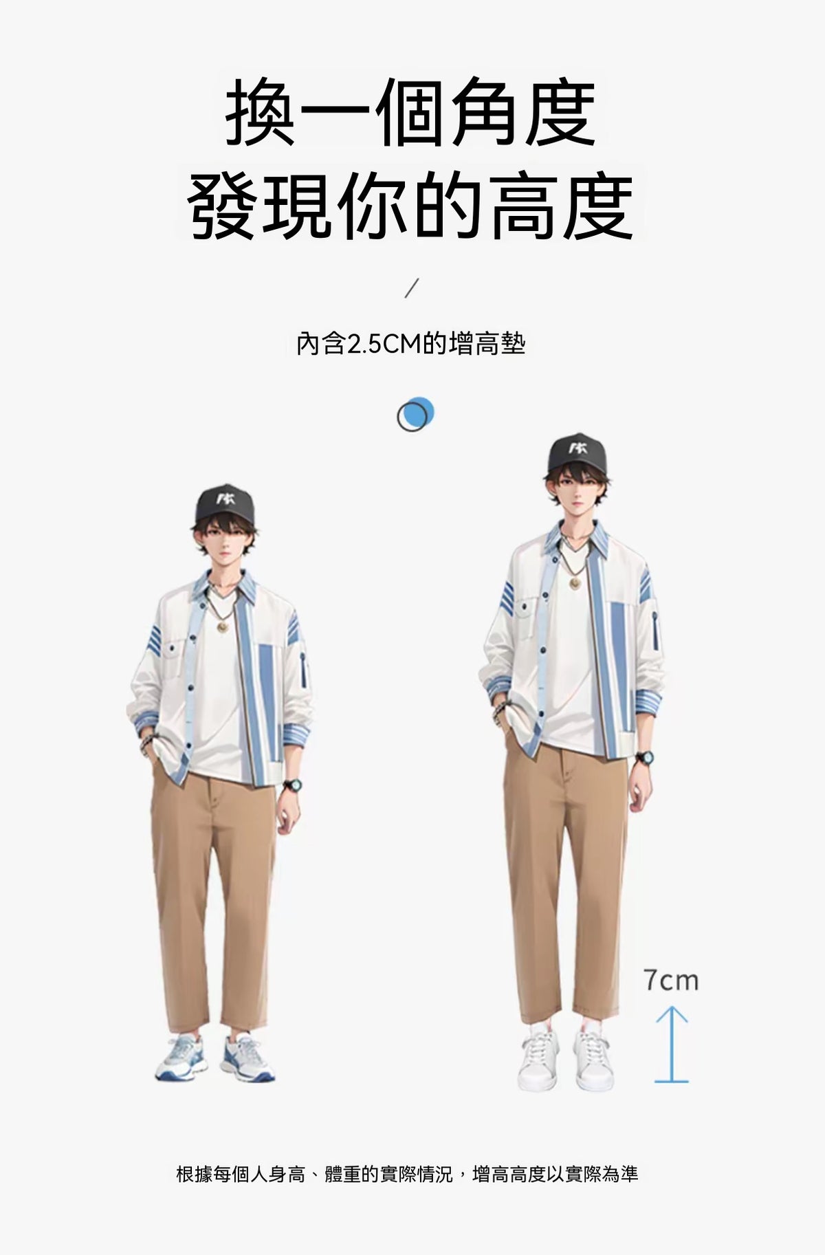 7cm隱形增高小白鞋