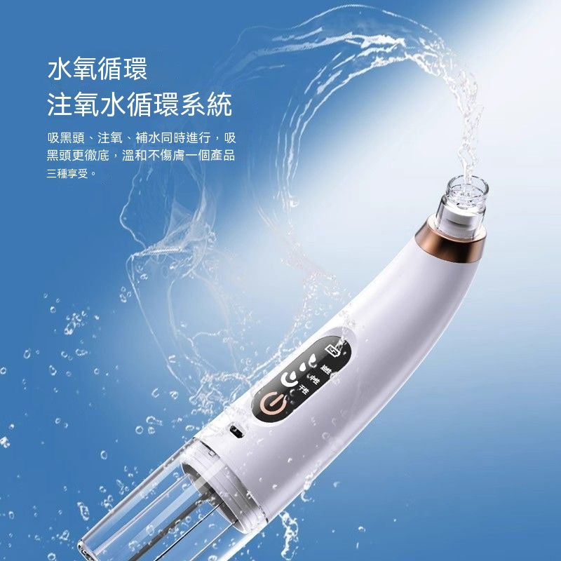小氣泡清潔黑頭儀