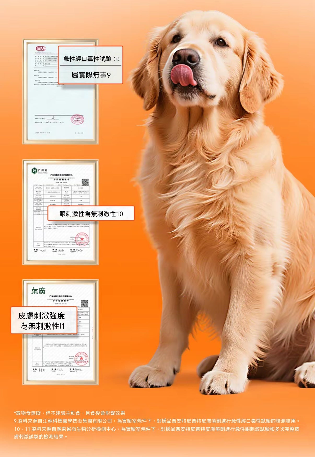 犬貓通用皮膚護理噴劑