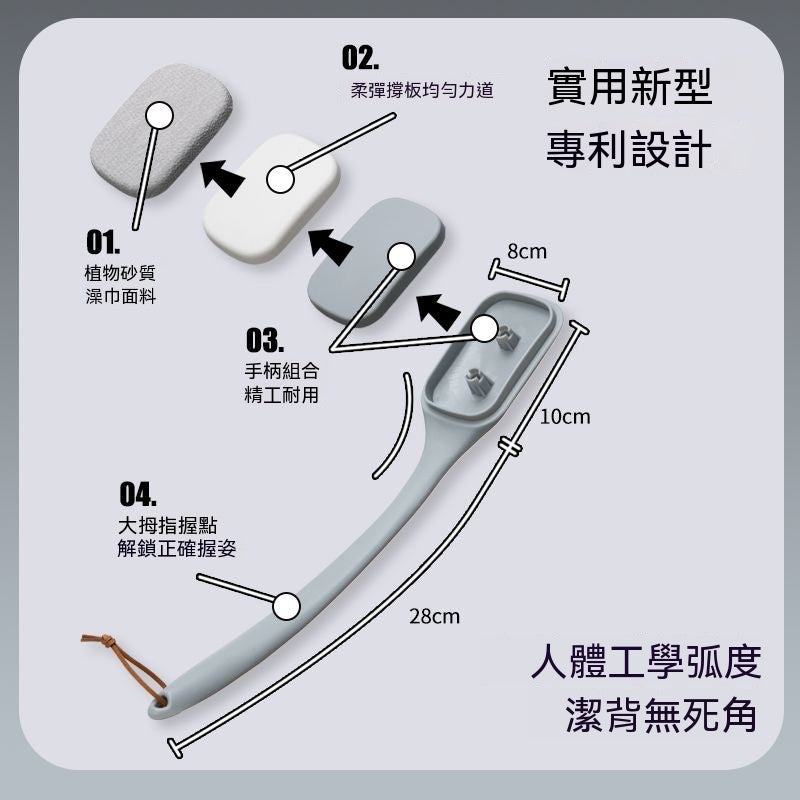 長柄無痛搓背神器