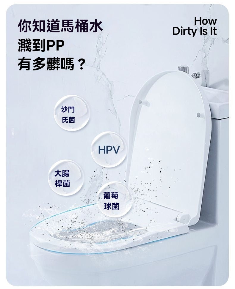 馬桶防濺顆粒