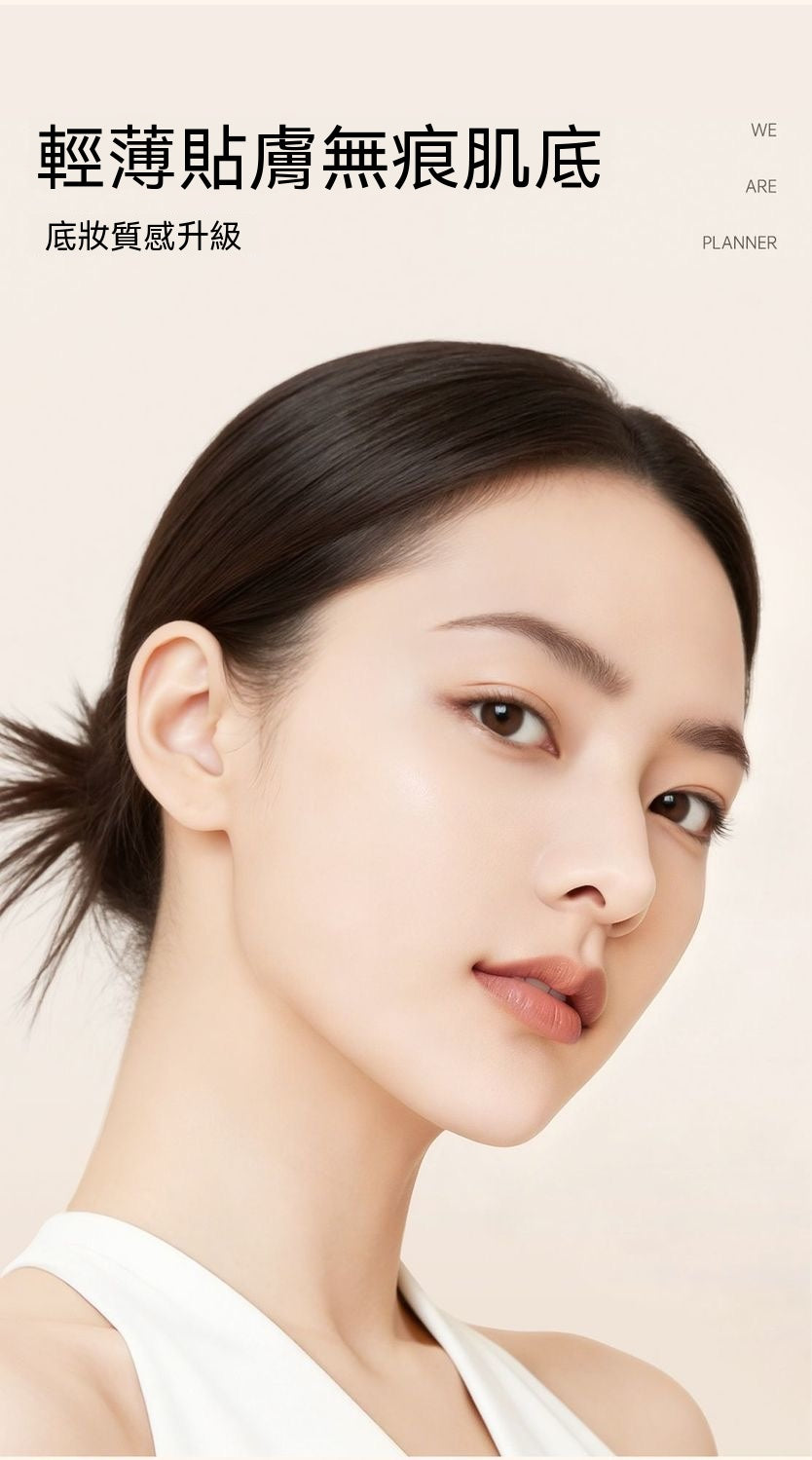 隱毛孔妝前飾乳
