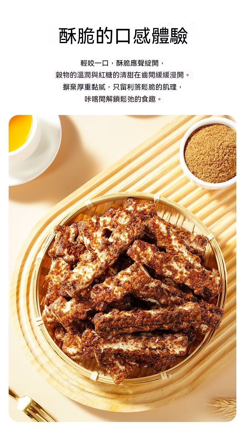 網紅爆款古法紅糖臟臟年糕棒