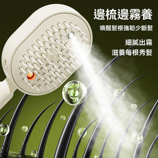 多功能噴霧按摩梳