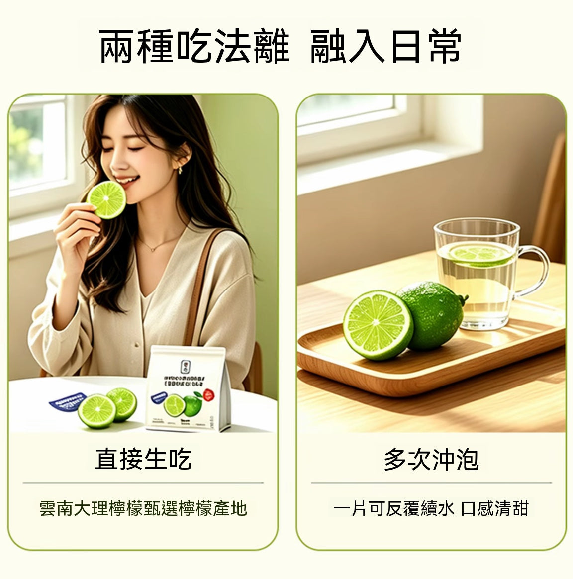 即泡沖泡檸檬幹片