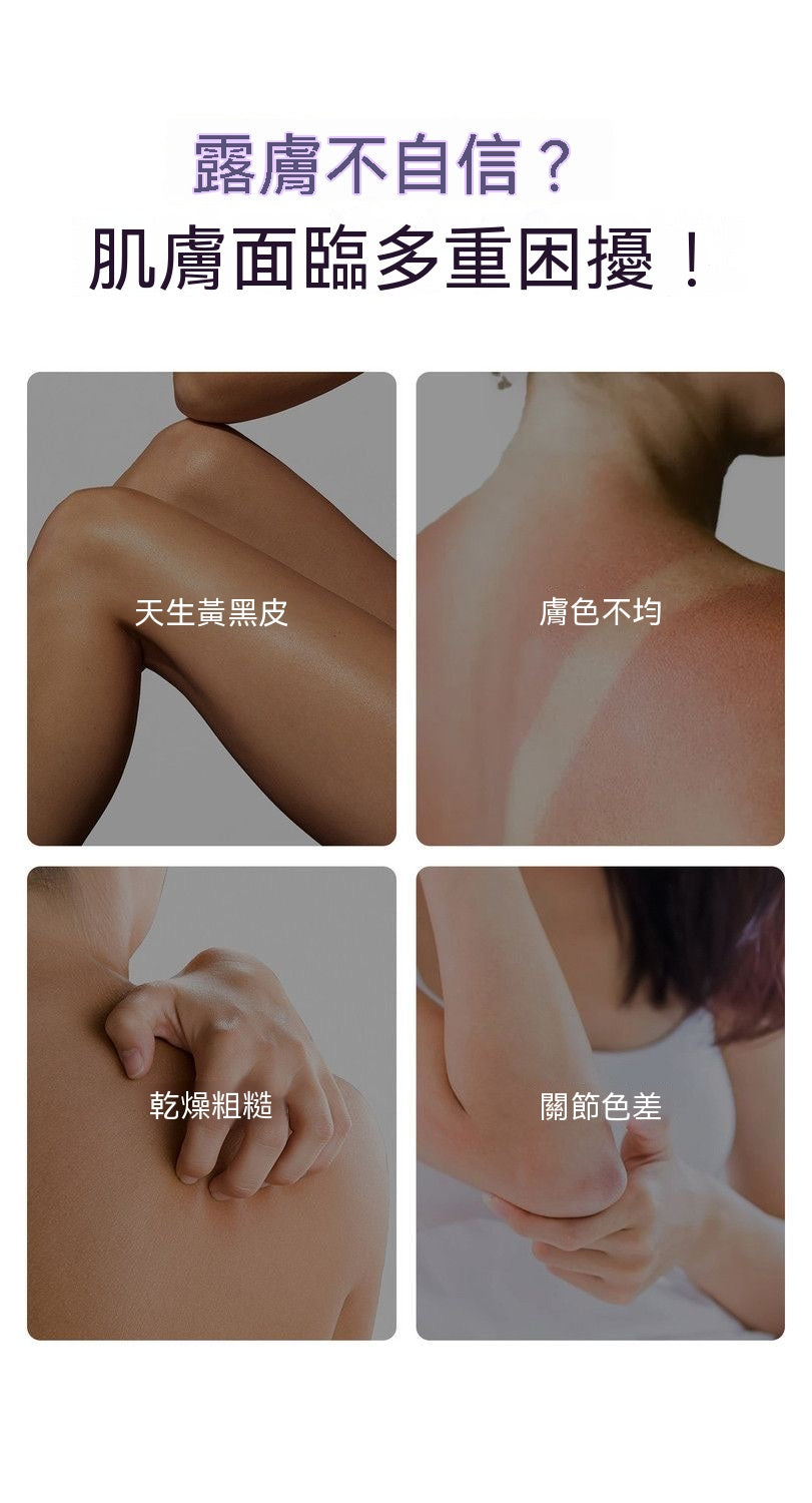 白玫瑰懶人身體素顏霜