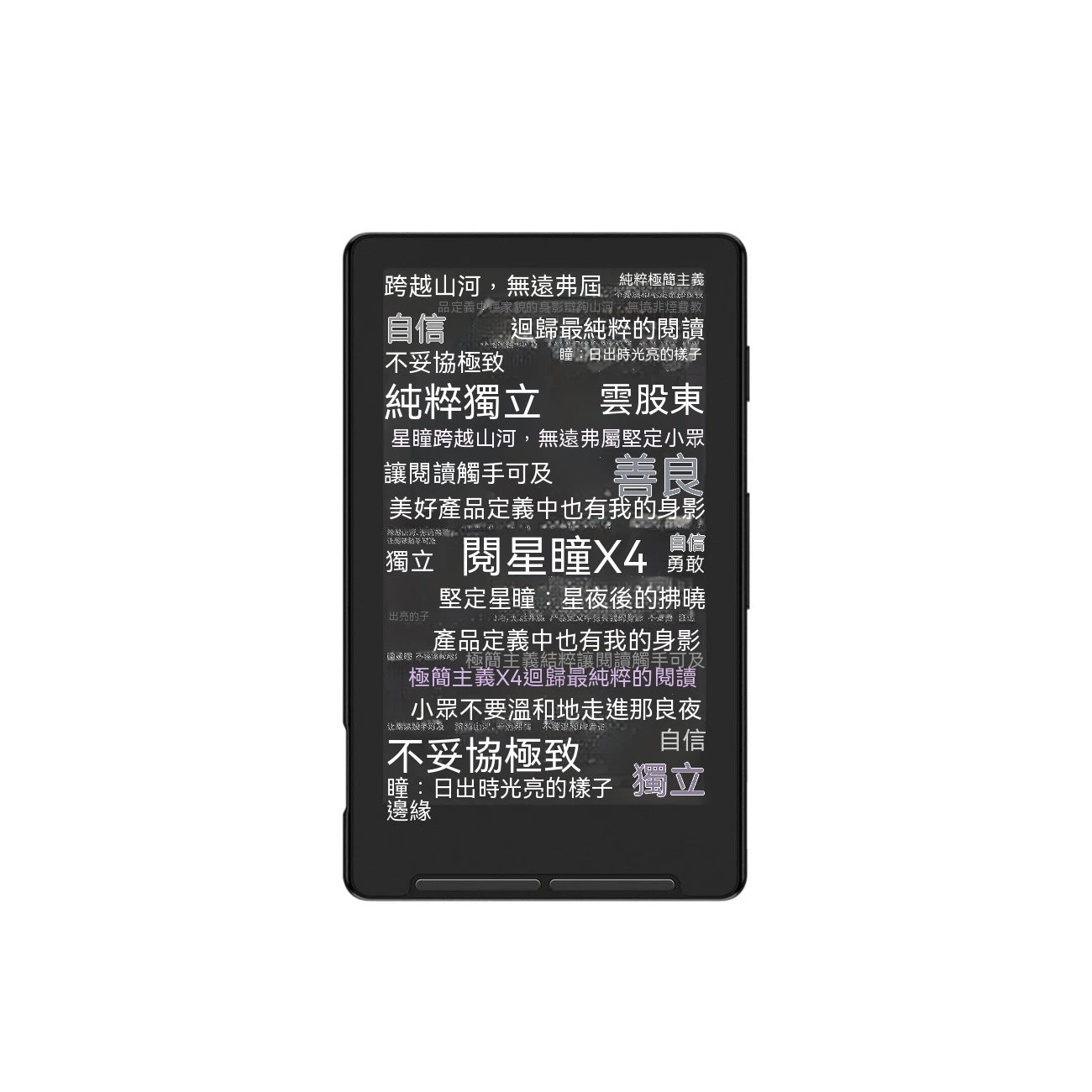 3.7英寸迷你電子書閱讀器