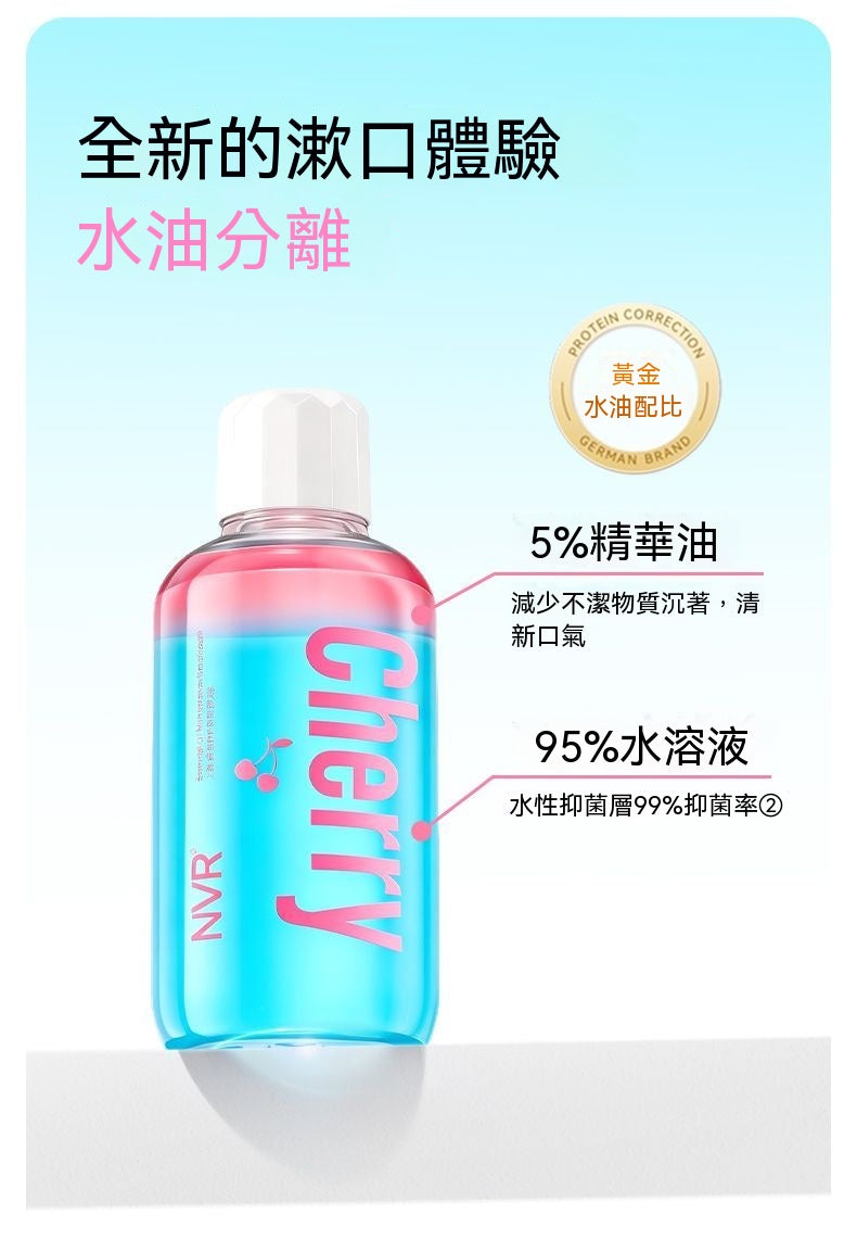 雙層精油搖搖瓶漱口水