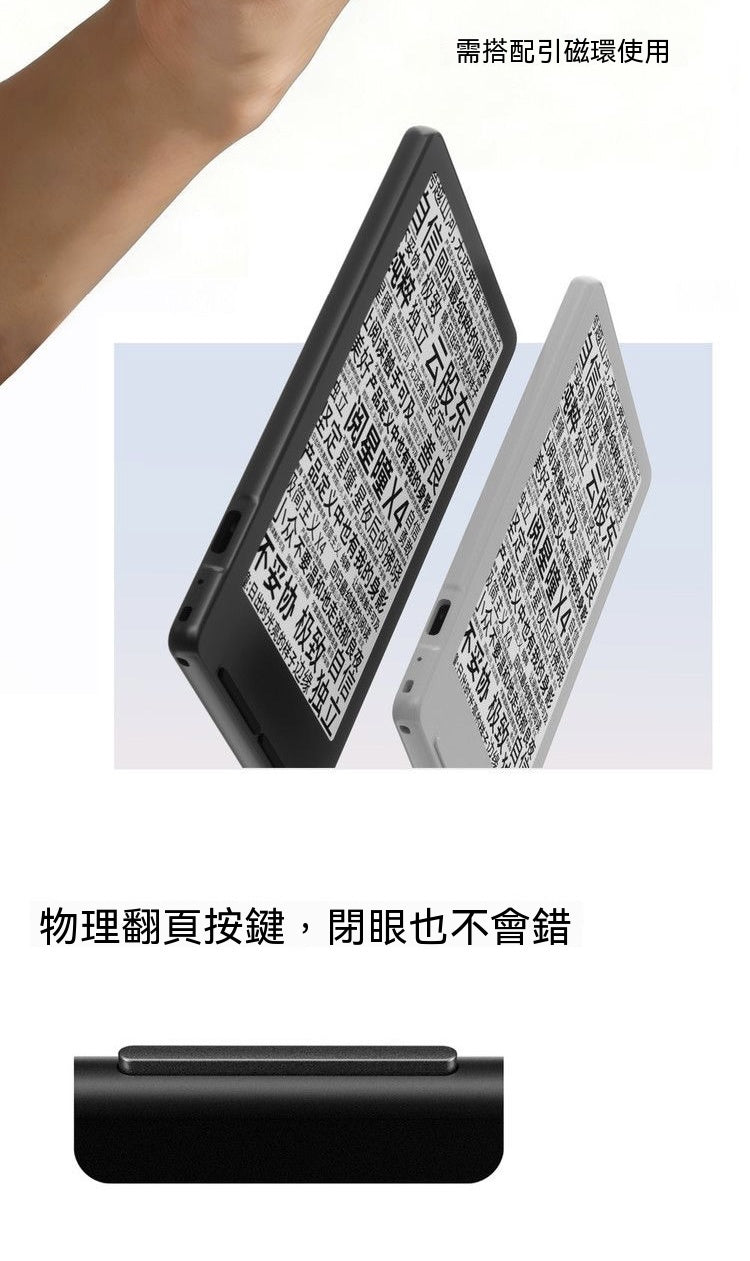 3.7英寸迷你電子書閱讀器