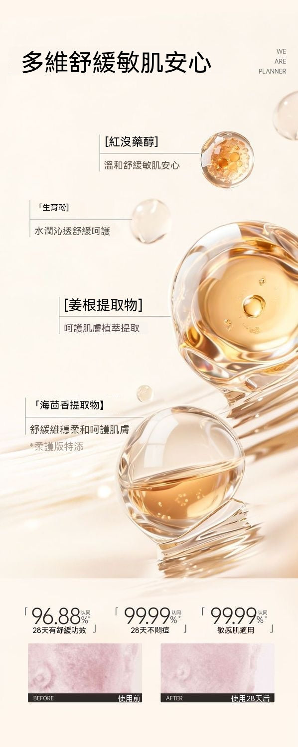隱毛孔妝前飾乳