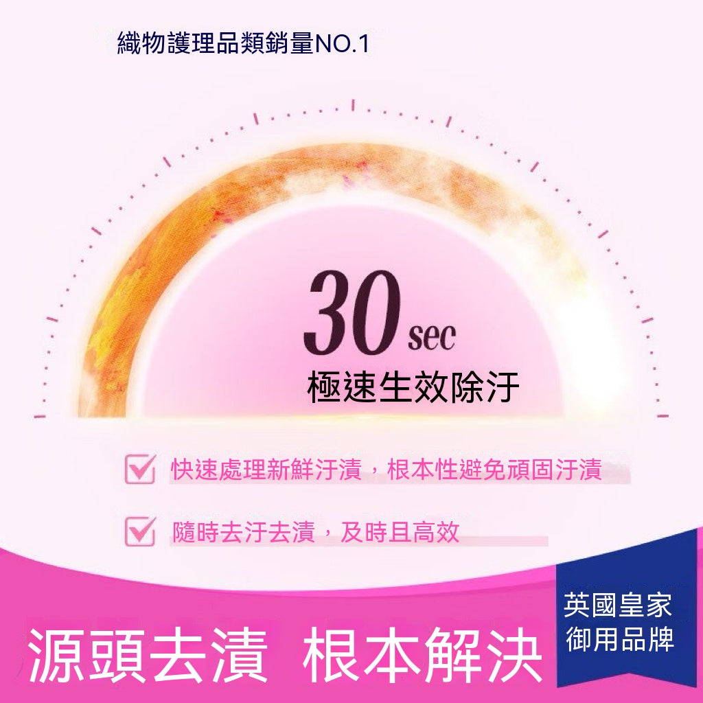 漬無踪活氧去漬啫喱