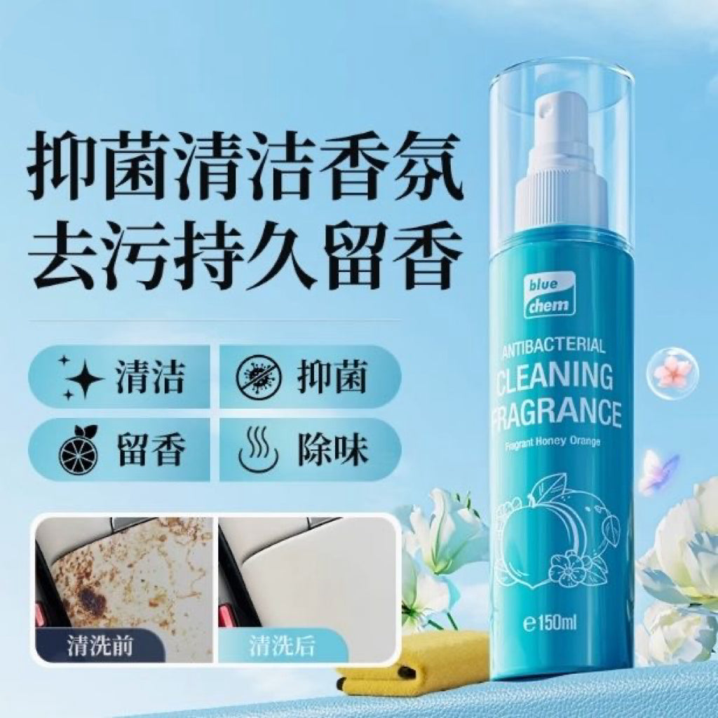 汽車內飾香氛抑菌清潔噴霧