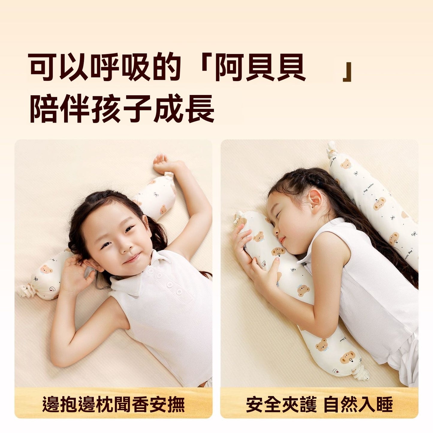 兒童通鼻護眠枕