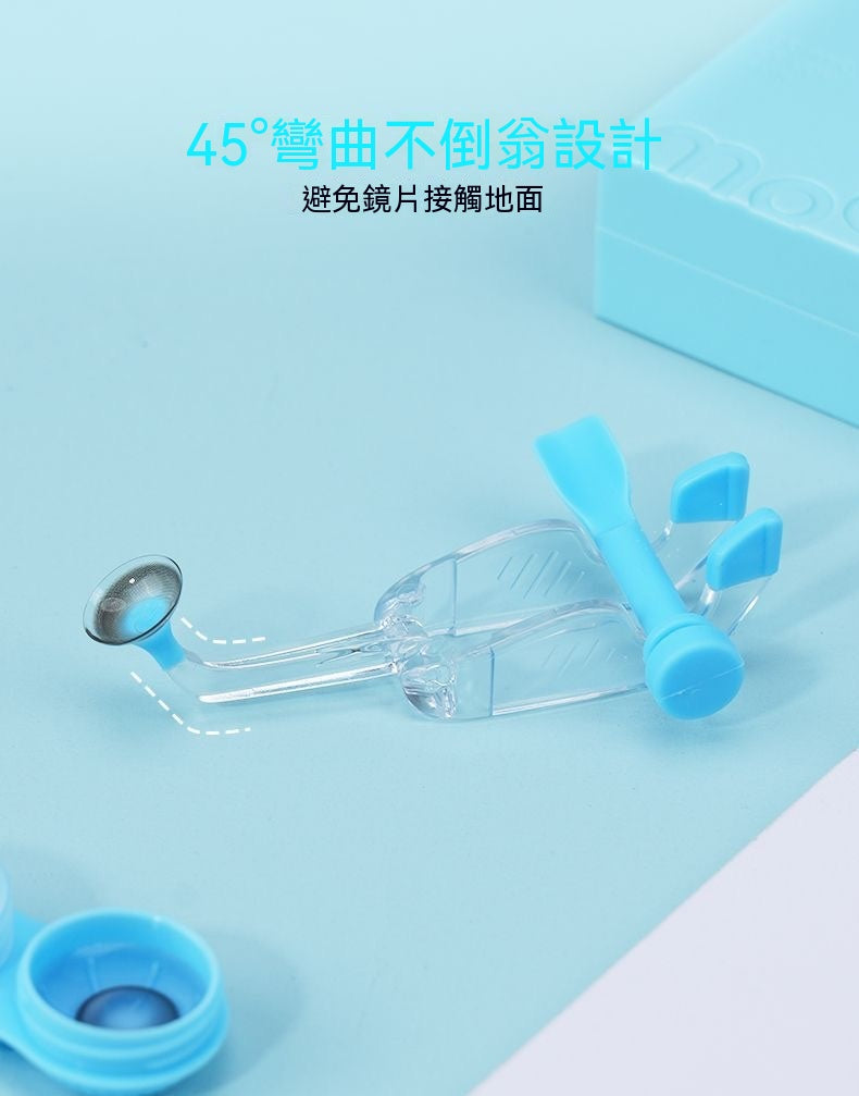 新手美瞳取戴輔助神器