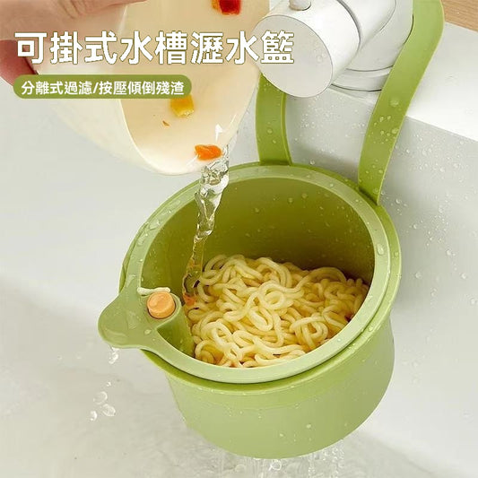 廚房水槽掛式瀝水過濾籃