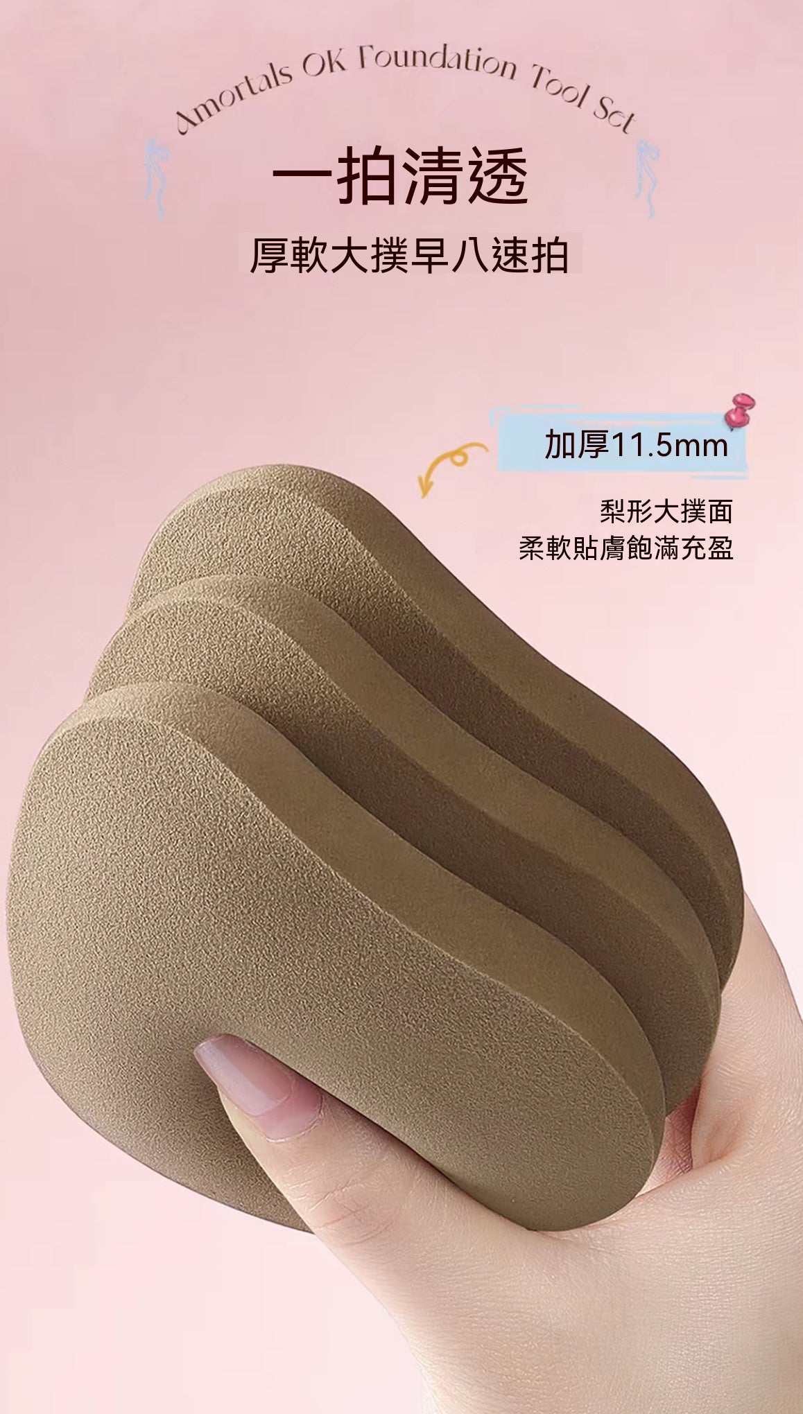 OK軟彈水滴粉撲套盒