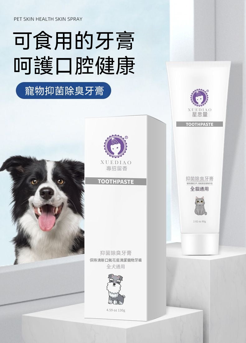 貓犬通用除口臭潔齒工具