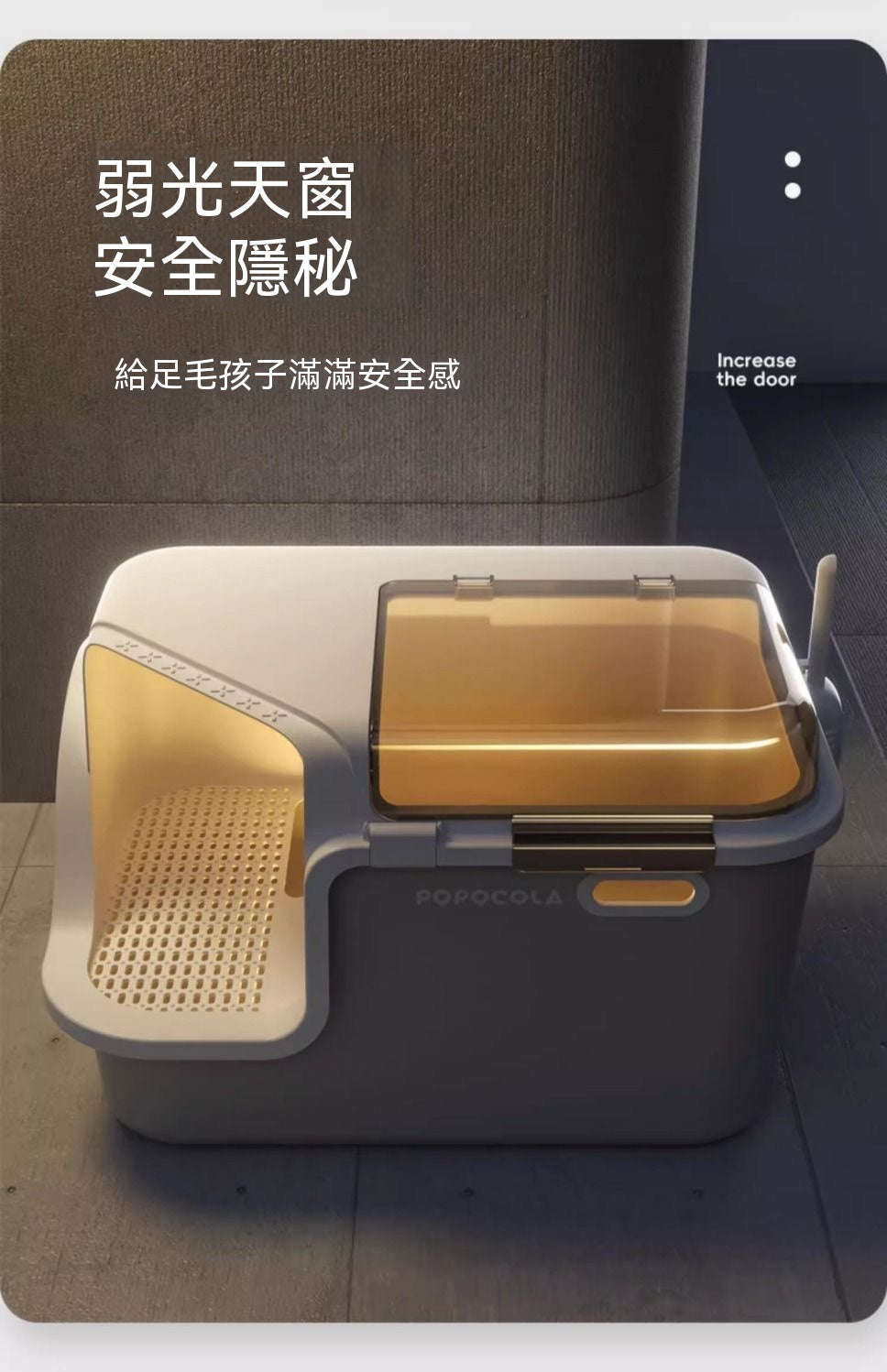 走廊式全封閉貓砂盆