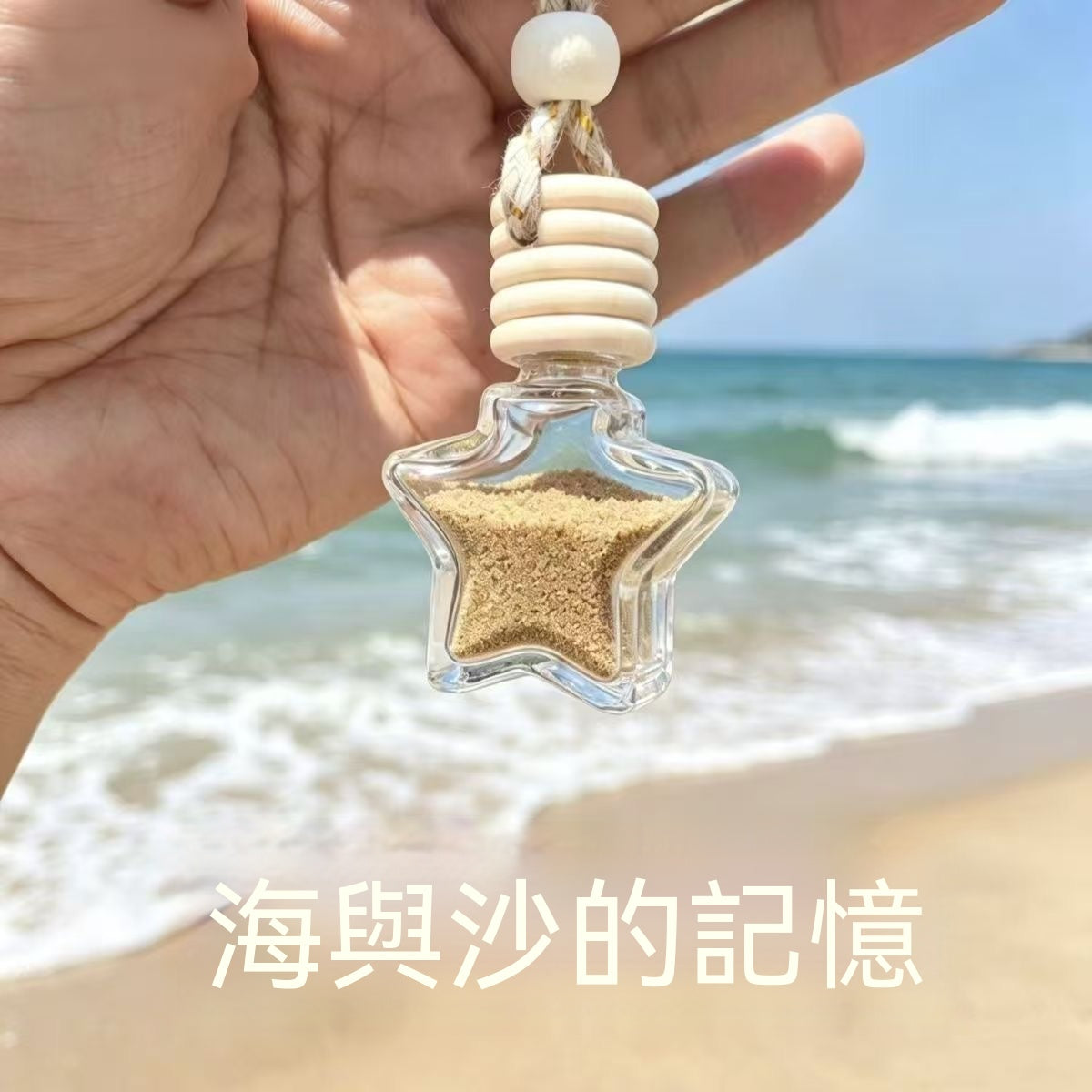 星星玻璃瓶旅行收集瓶