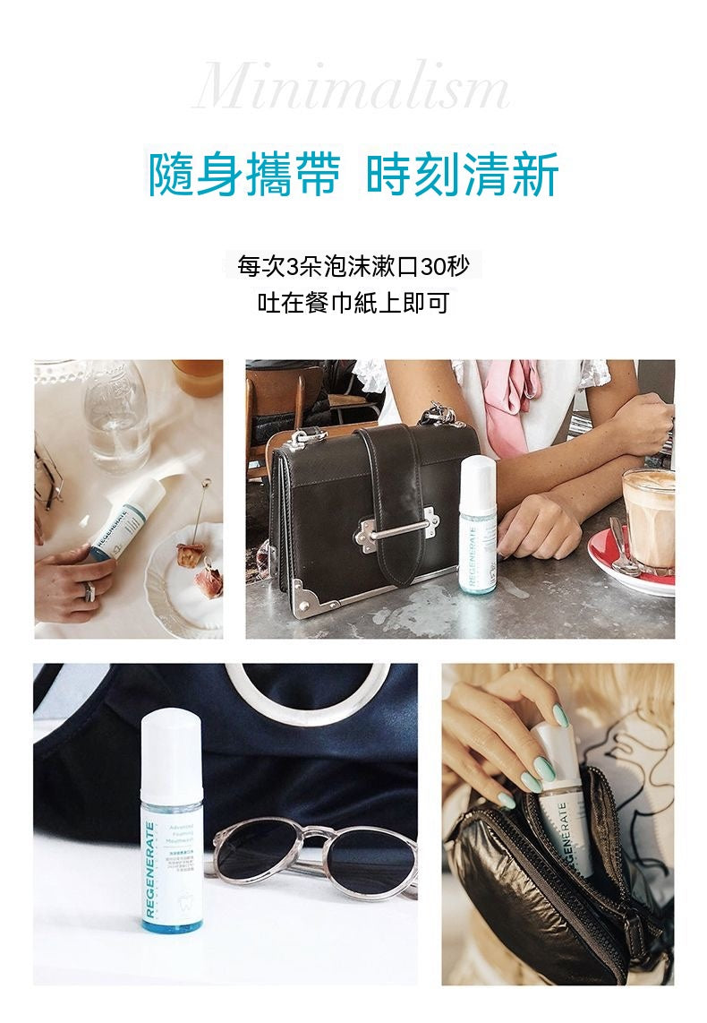 牙釉質防護綿密泡沫漱口水