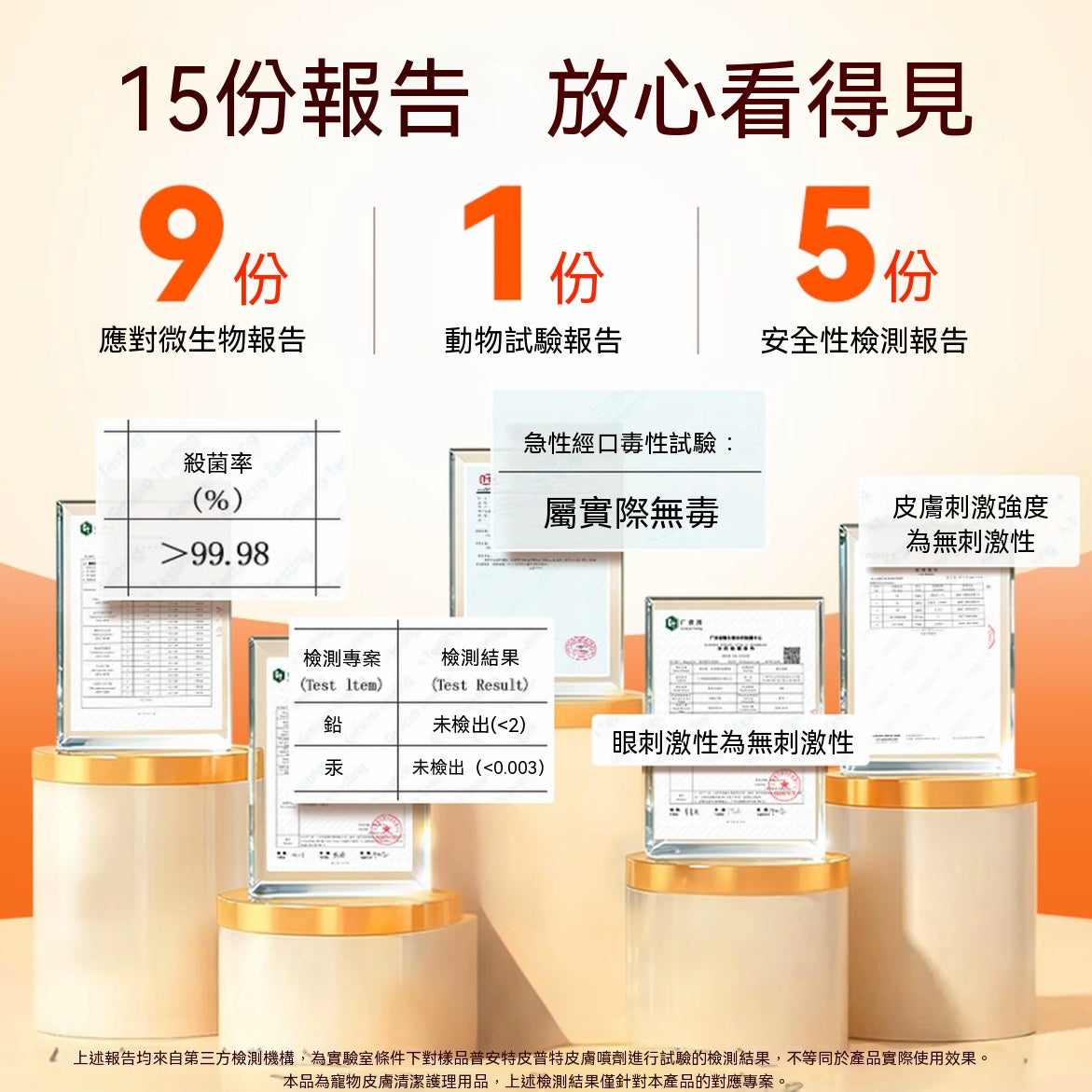 犬貓通用皮膚護理噴劑
