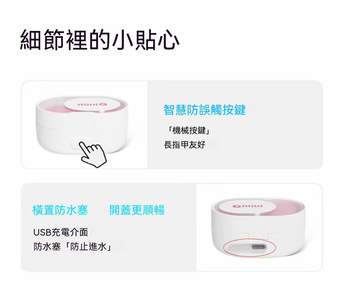 3N還原儀MiniQPro 隱形眼鏡清洗機