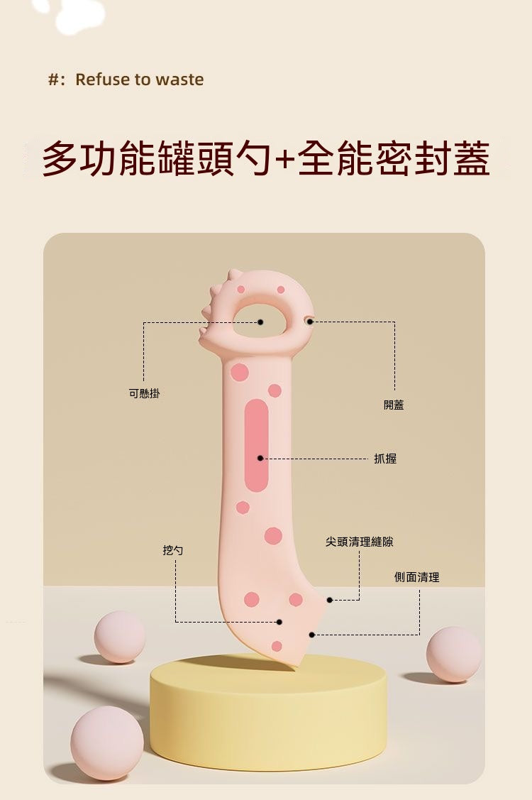 寵物罐頭開罐勺密封蓋套組
