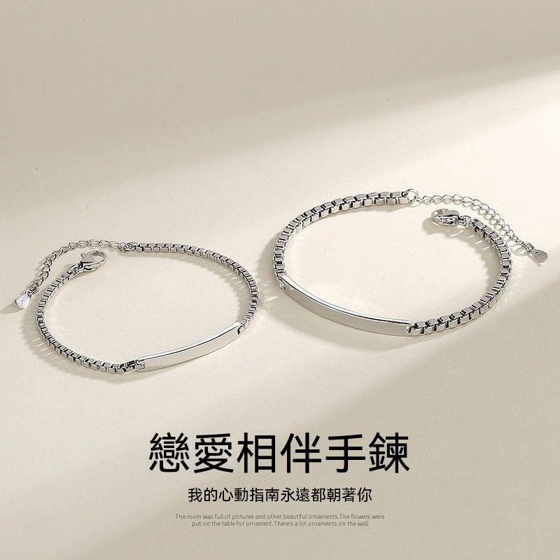 可刻字鈦鋼情侶手鏈