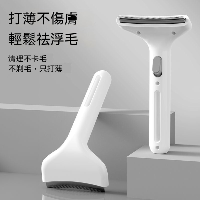 寵物專用去浮毛打薄梳
