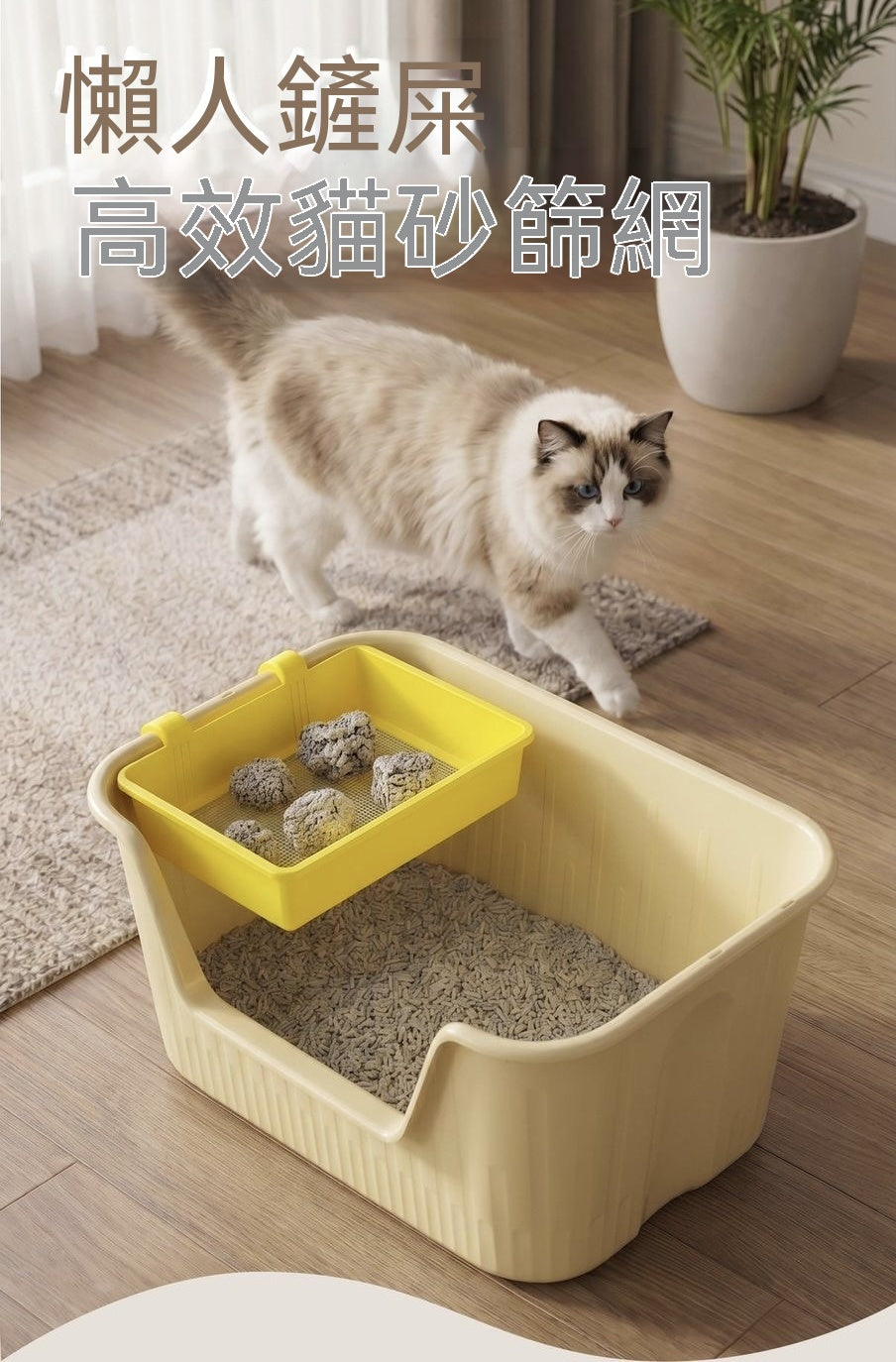 懶人貓砂過濾篩網（帶懸掛支架）