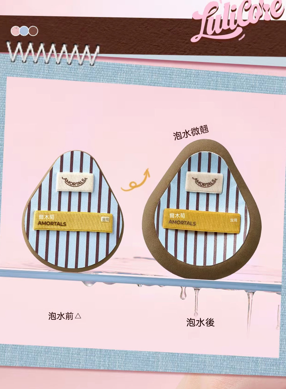 OK軟彈水滴粉撲套盒
