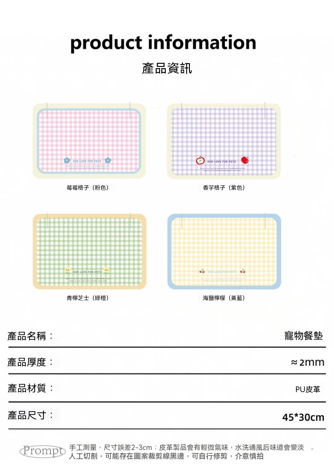 PU皮革寵物防灑餐墊