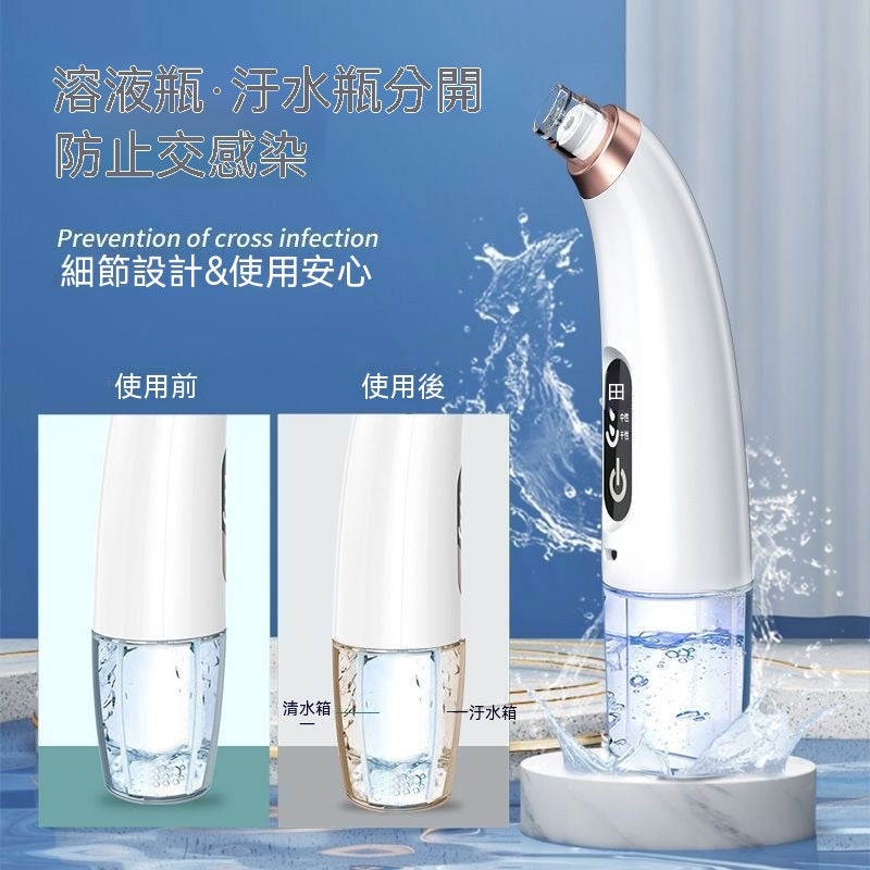 小氣泡清潔黑頭儀