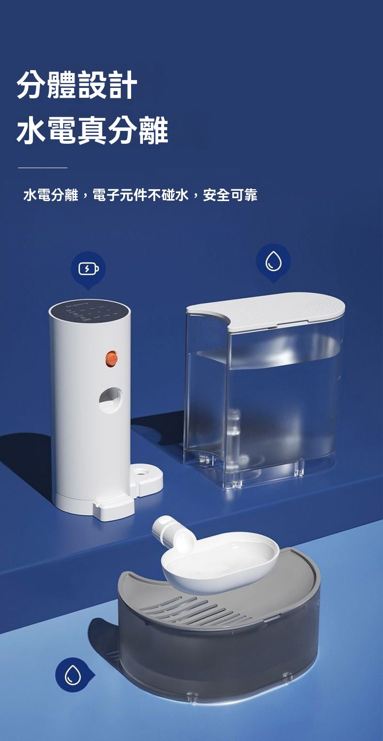 智能傾倒式寵物飲水機