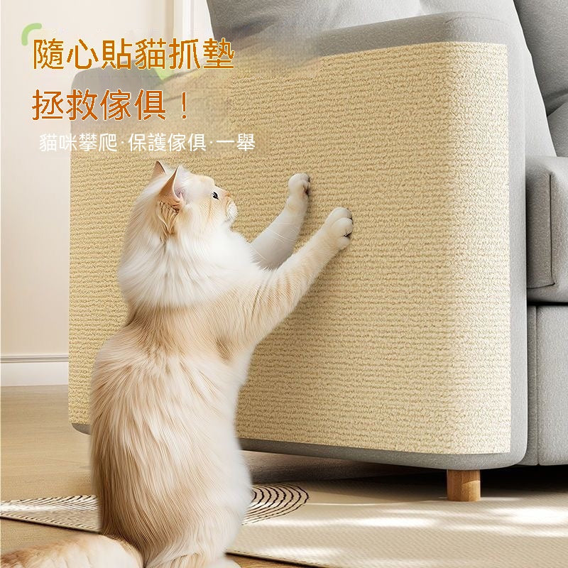 自粘式貓抓墊沙發保護膜