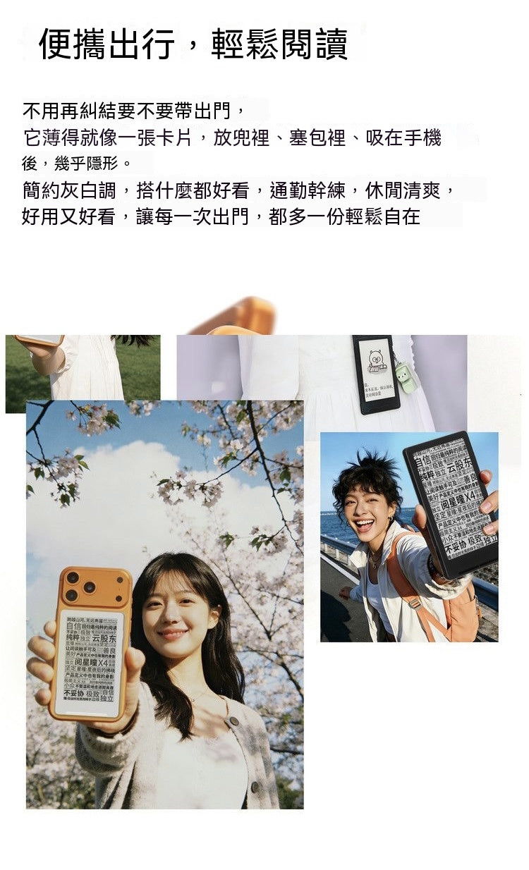 3.7英寸迷你電子書閱讀器
