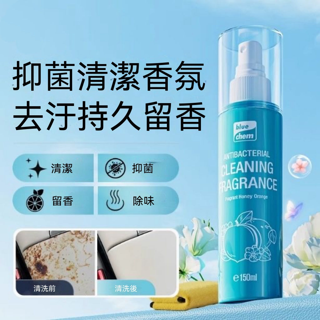 汽車內飾香氛抑菌清潔噴霧
