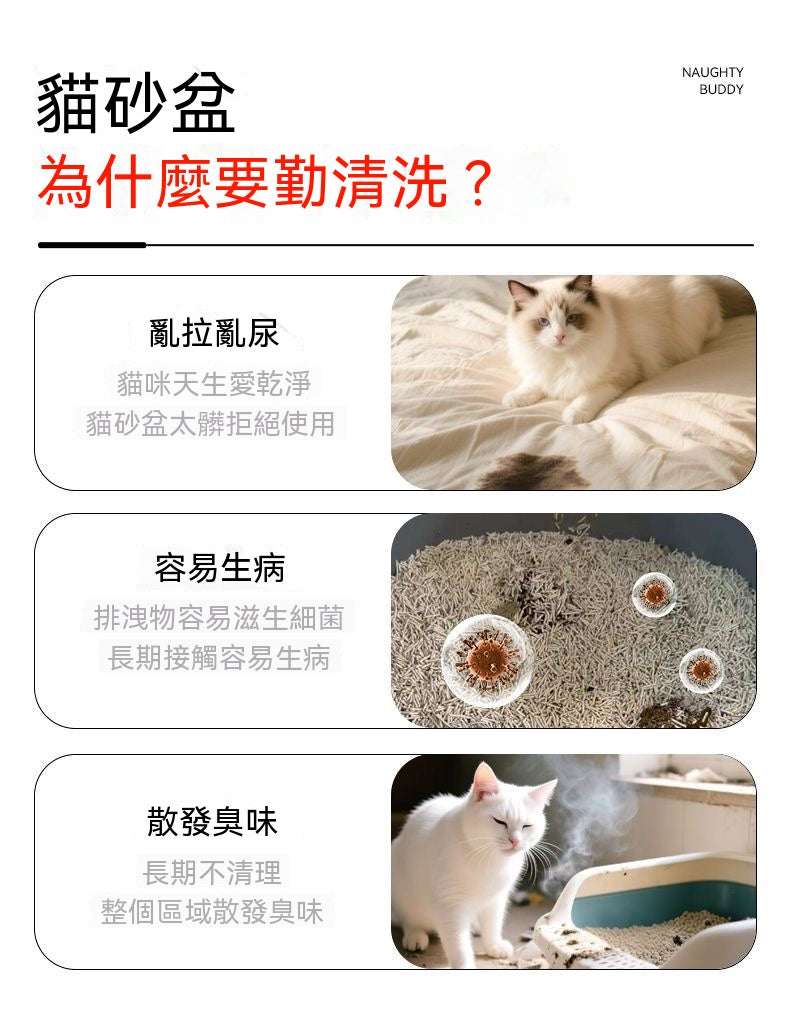 貓砂盆3秒去污清潔泡泡