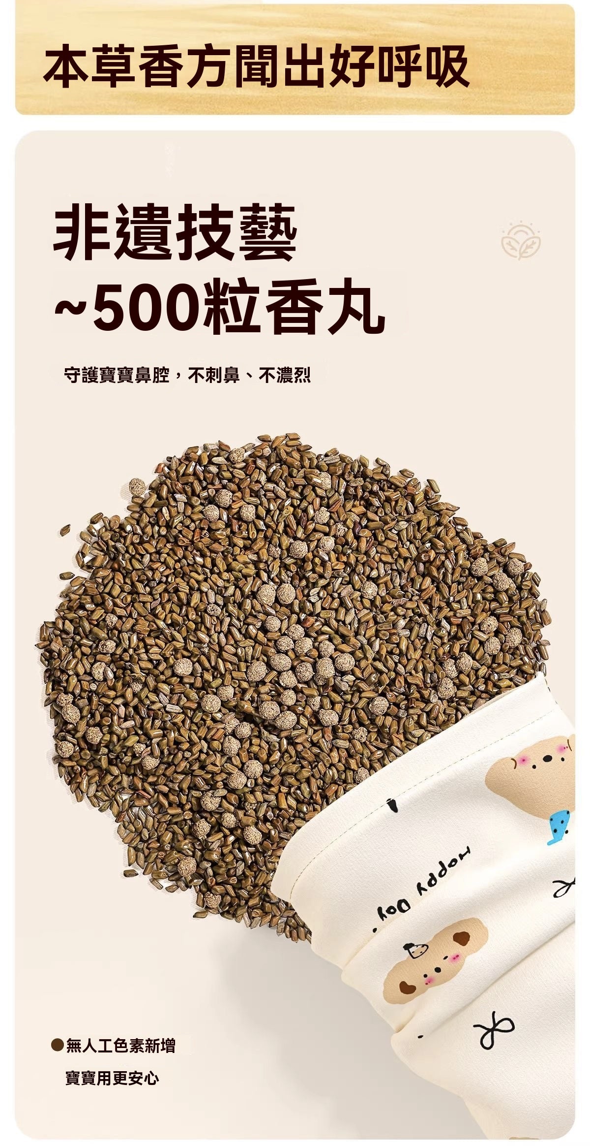 兒童通鼻護眠枕