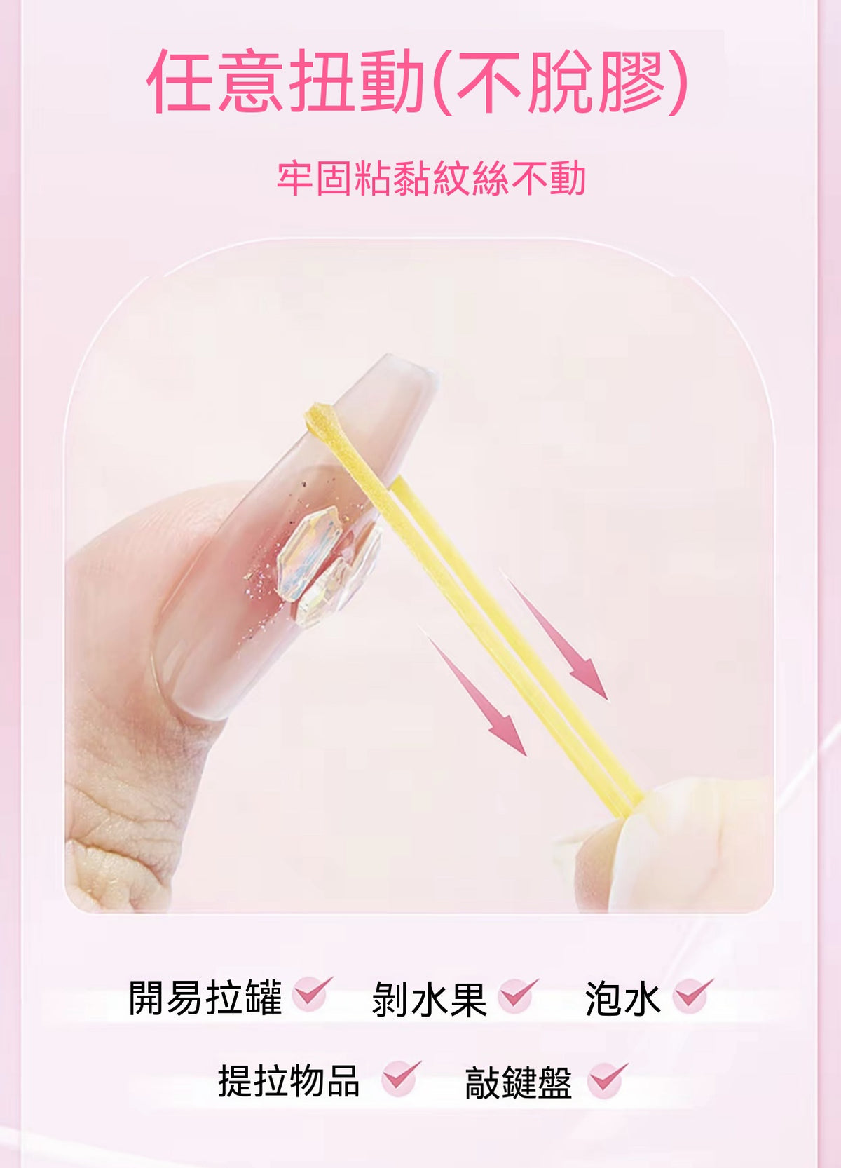 花香十代固態貼片膠組｜穿戴甲專用貼膠溫和卸甲水全套工具