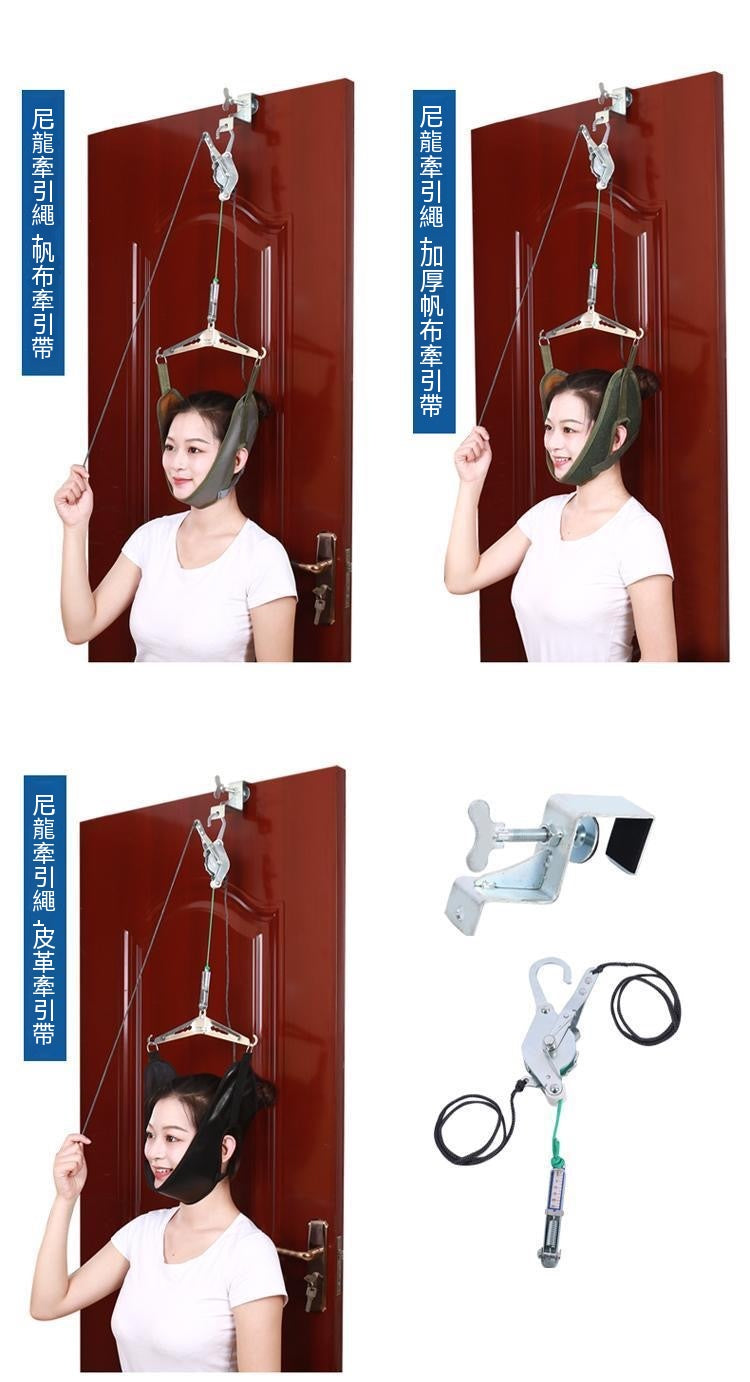 門懸式頸椎牽引器