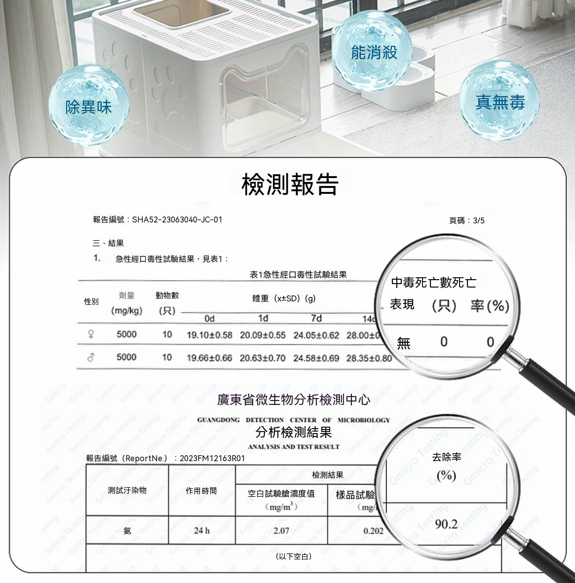 鐵錘寵物除臭去漬噴霧