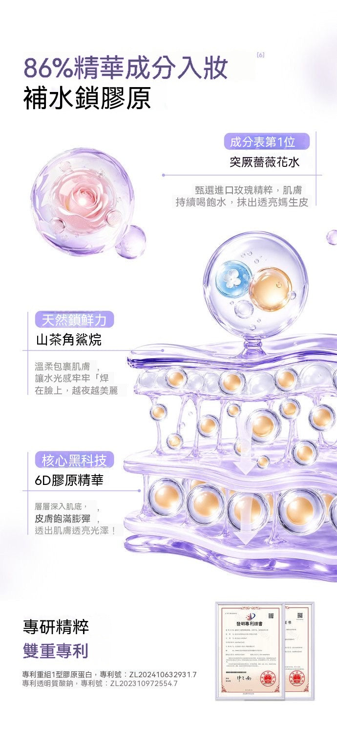 白玫瑰精華素顏霜（3.0升級抗皺款）