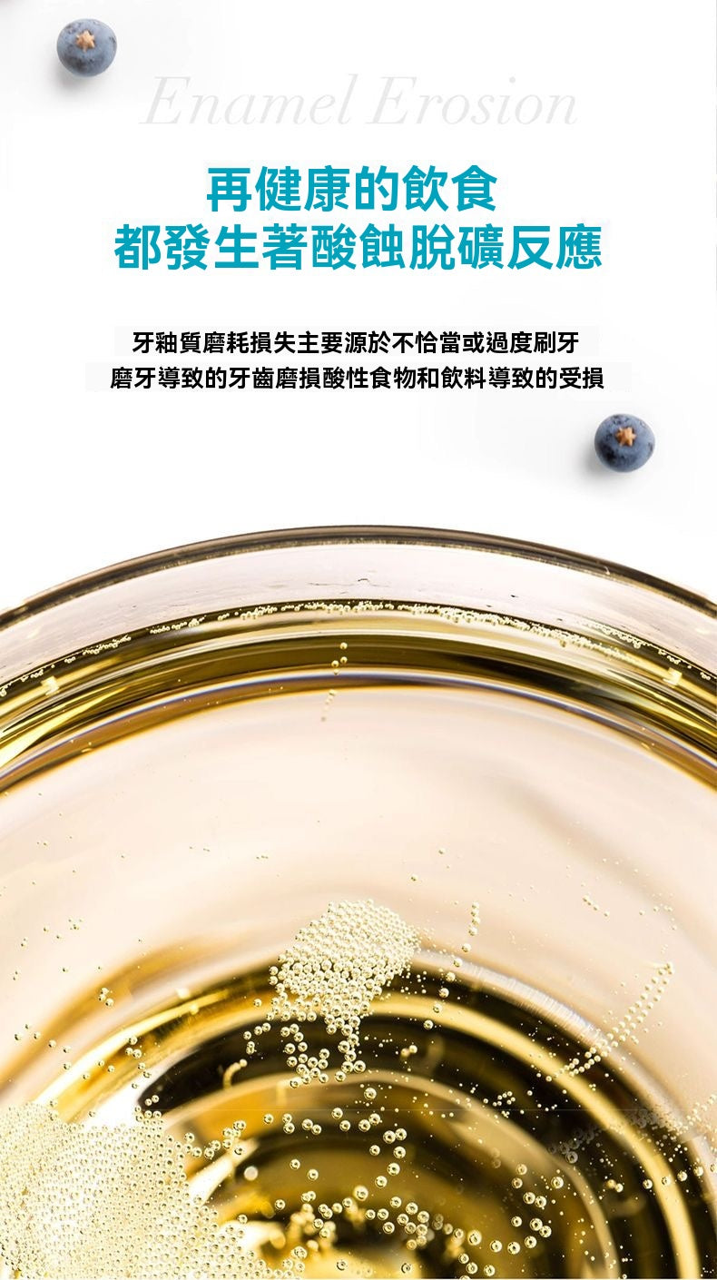 牙釉質防護綿密泡沫漱口水