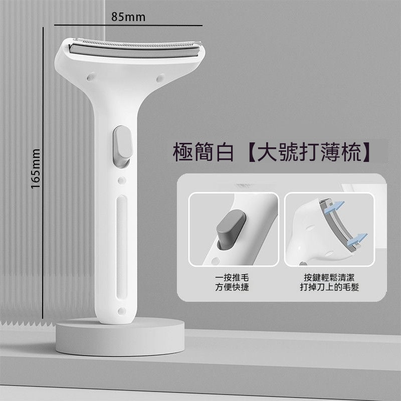 寵物專用去浮毛打薄梳