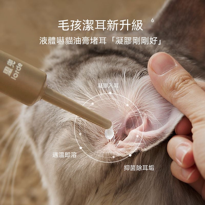 寵物潔耳舒緩凝膠