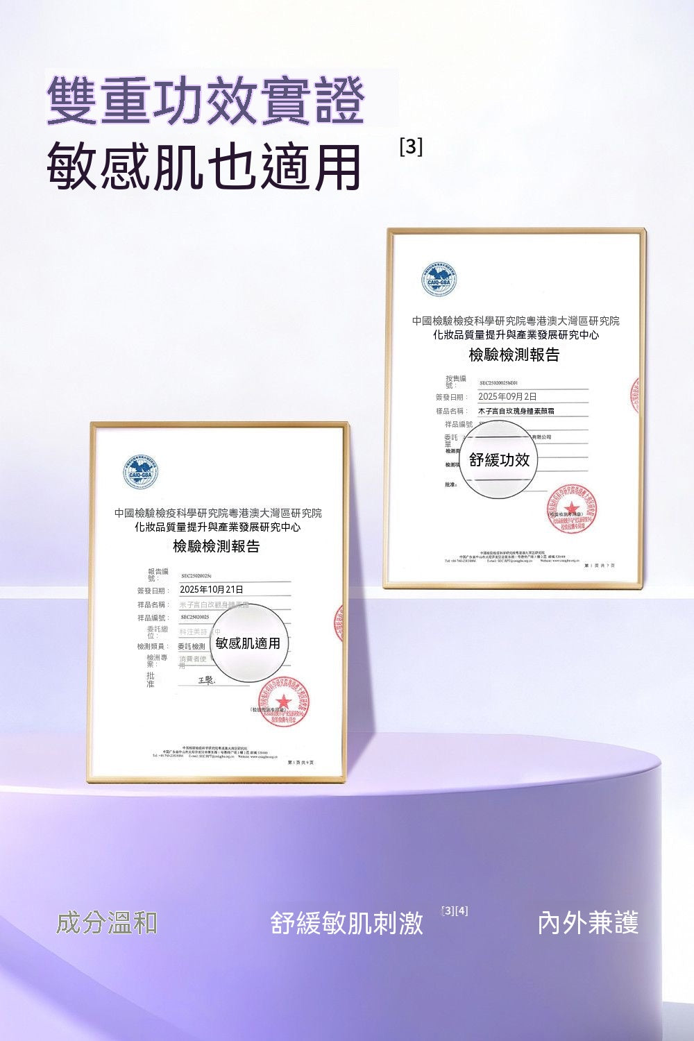 白玫瑰懶人身體素顏霜