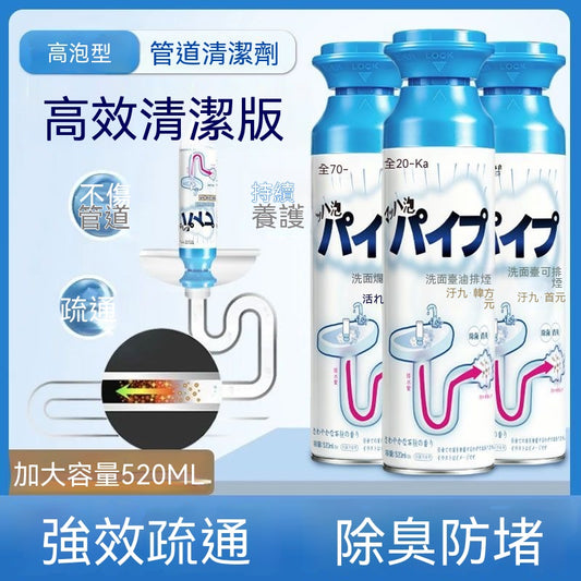 泡沫管道疏通除臭劑