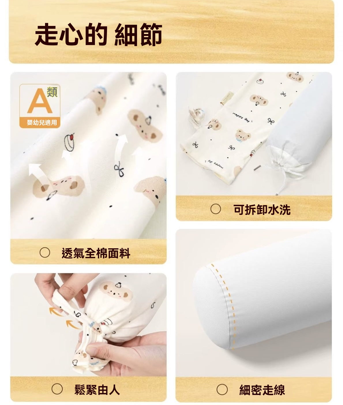兒童通鼻護眠枕