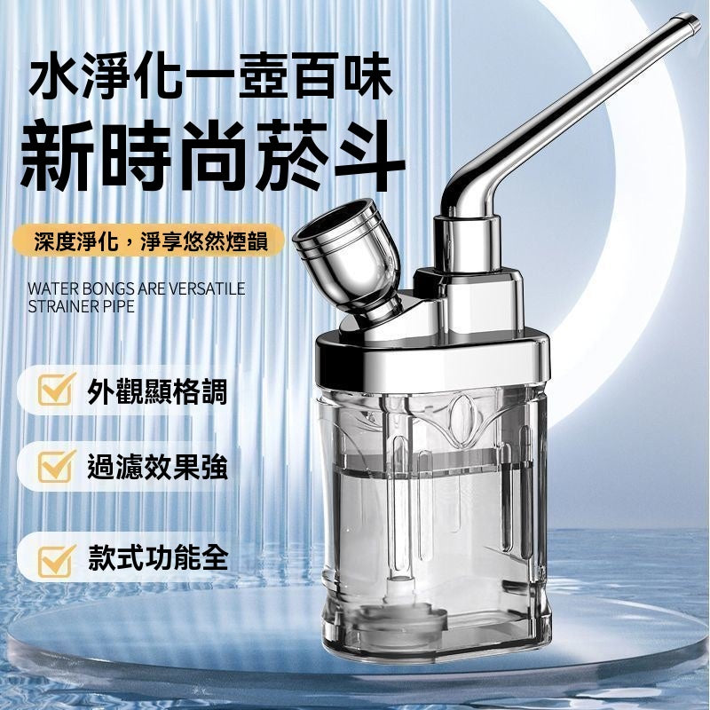 水煙壺過濾煙斗